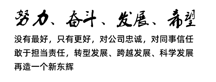 東輝集團